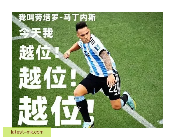 劳塔罗闪耀对阵巴西亚洲杯经典高光瞬间全纪录深度盘点回顾荣耀篇