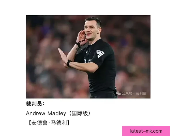 英超拟在二〇二六至二七赛季启用现场裁判语音播报系统引发判罚透明化热议