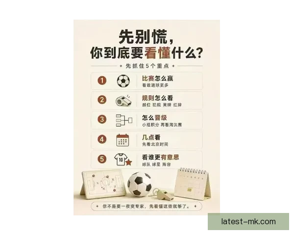 面向2026年世界杯的全方位观赛出行与备战准备指南实用攻略